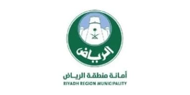 أمانة منطقة الرياض